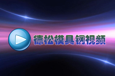  日本冶金技術(shù)吊打中美俄？醒醒吧!(之一) 